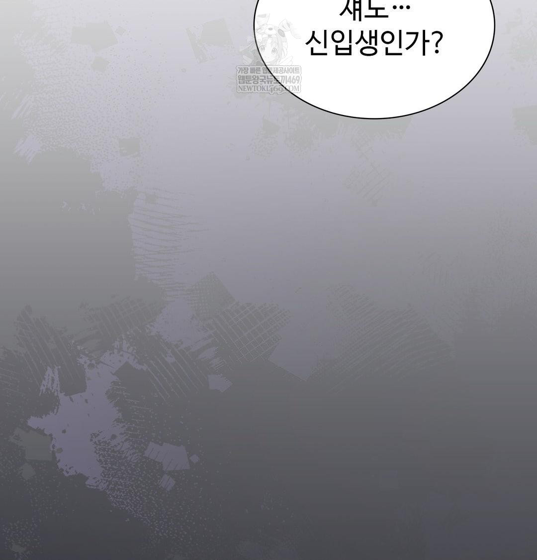 Change Days Raw Chapter 1 Page 141