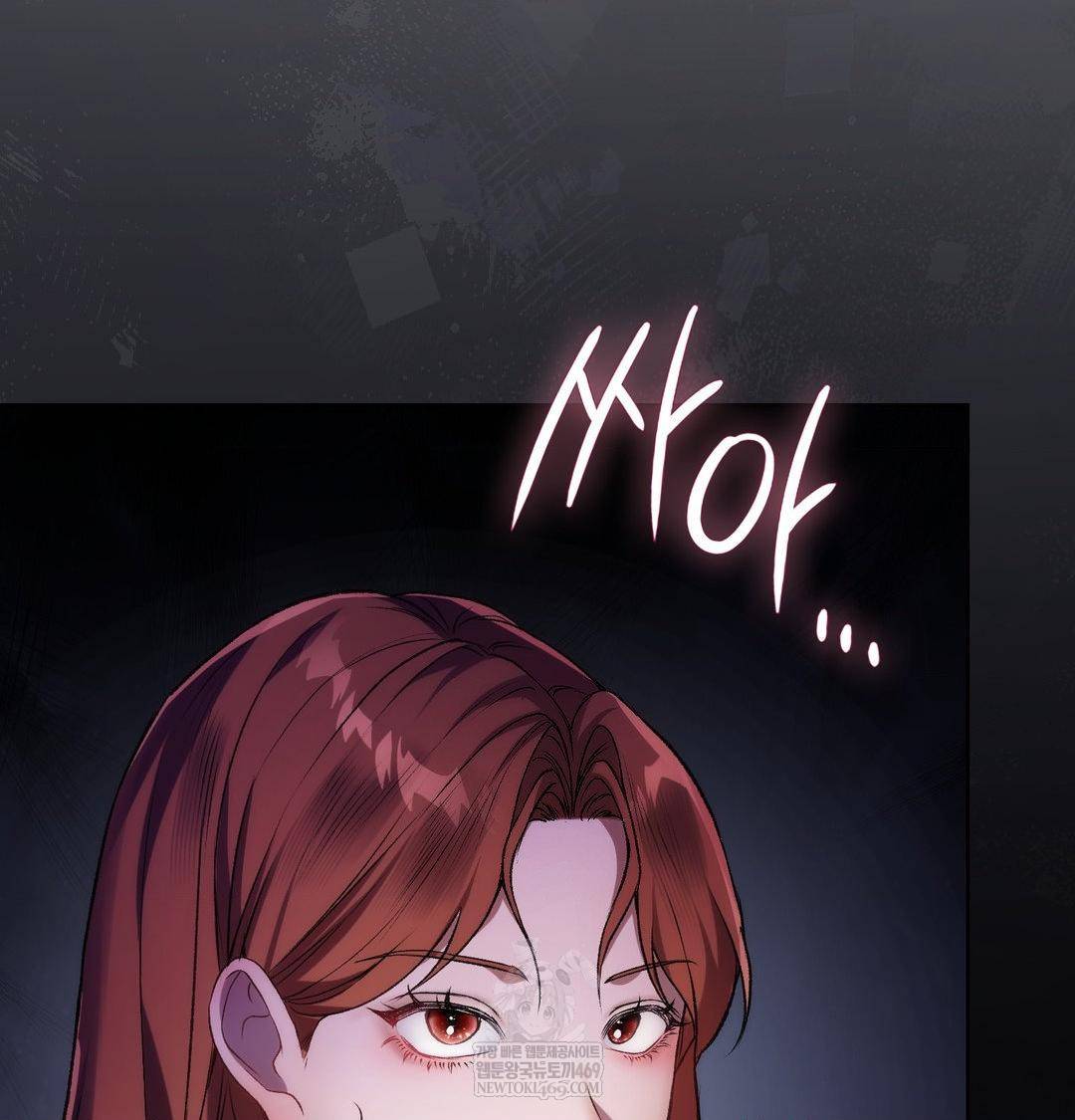 Change Days Raw Chapter 1 Page 142