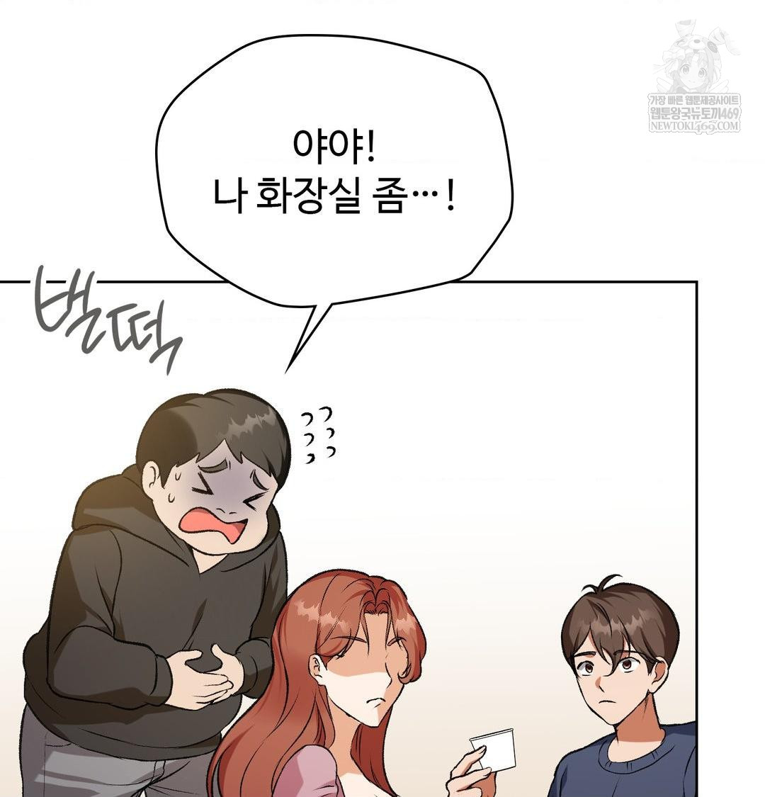 Change Days Raw Chapter 1 Page 147