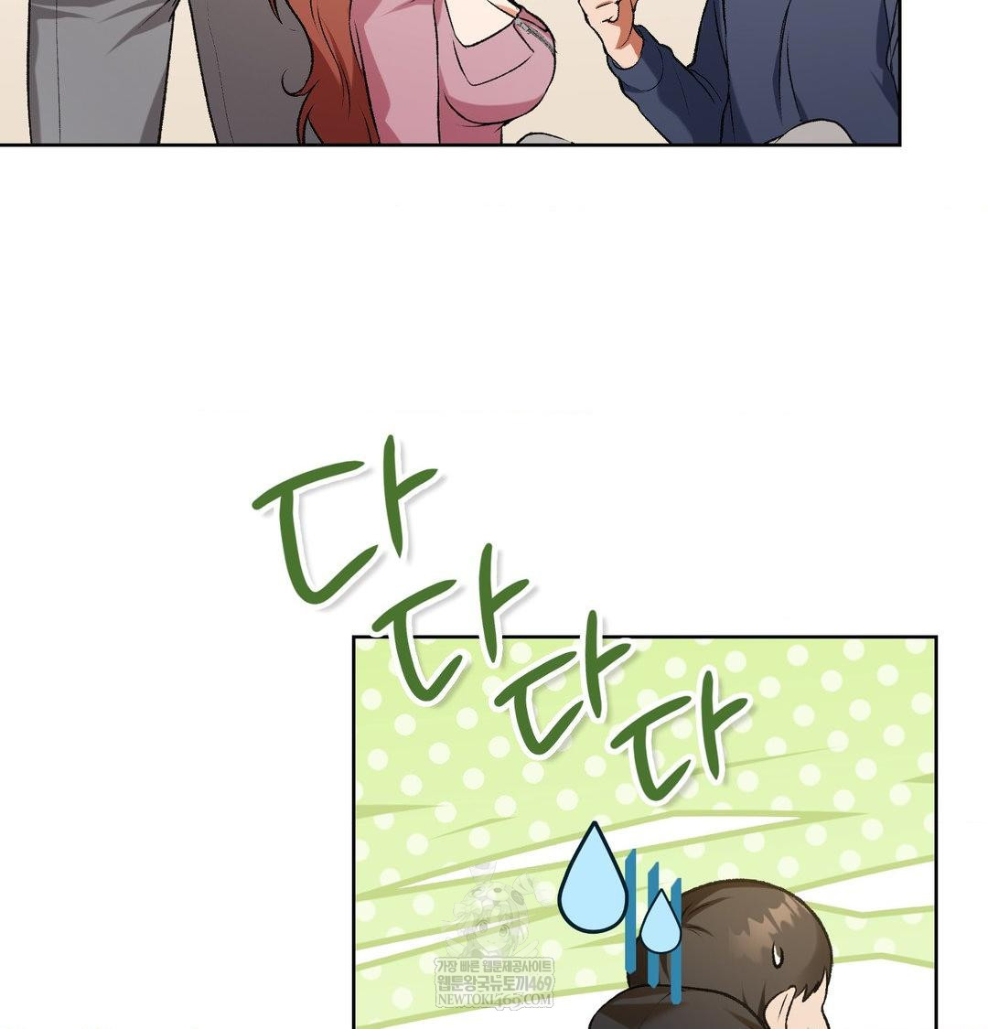 Change Days Raw Chapter 1 Page 148