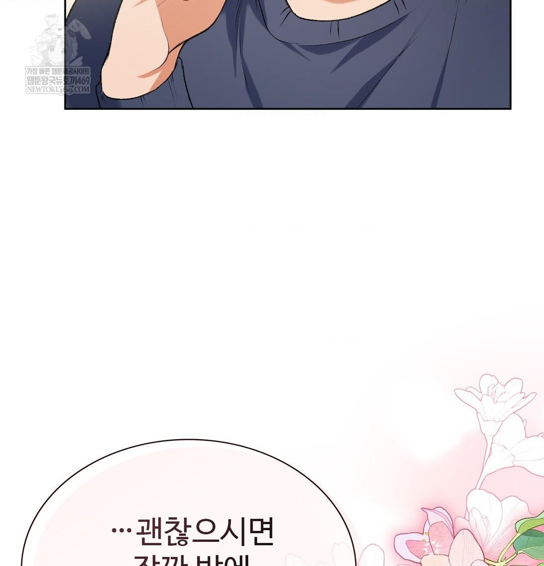 Change Days Raw Chapter 1 Page 159