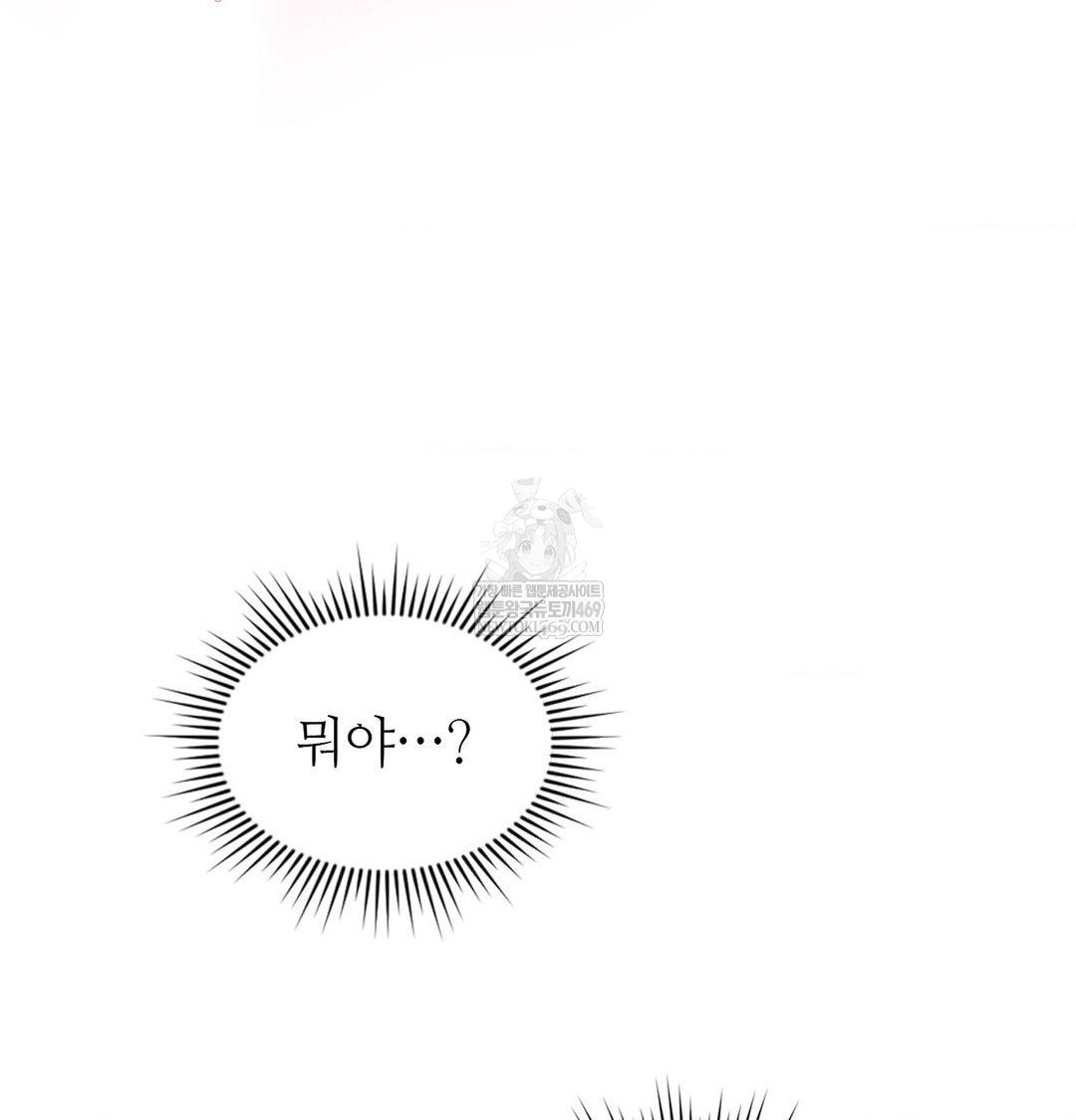 Change Days Raw Chapter 1 Page 162