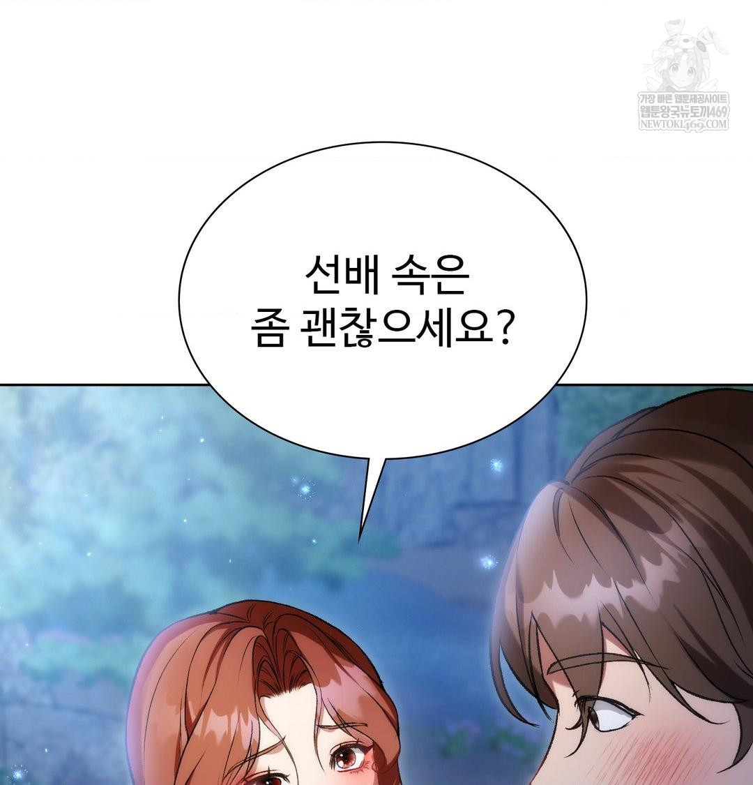 Change Days Raw Chapter 1 Page 166