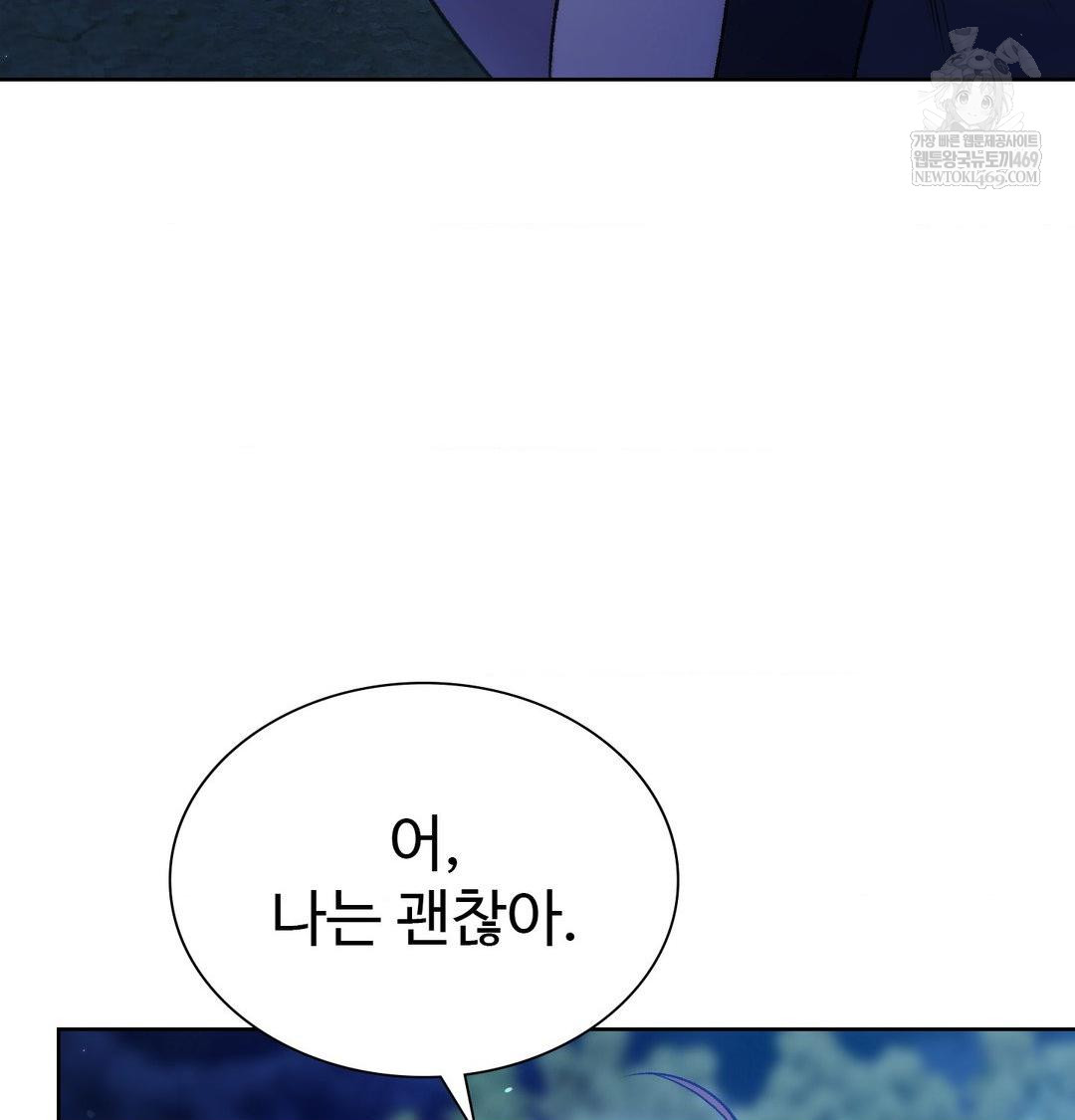 Change Days Raw Chapter 1 Page 168