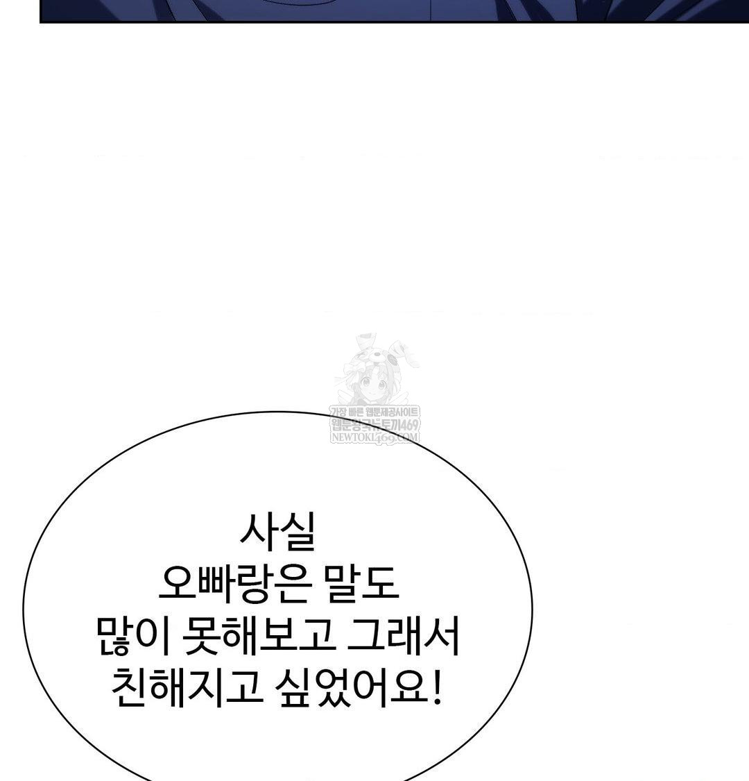 Change Days Raw Chapter 1 Page 170