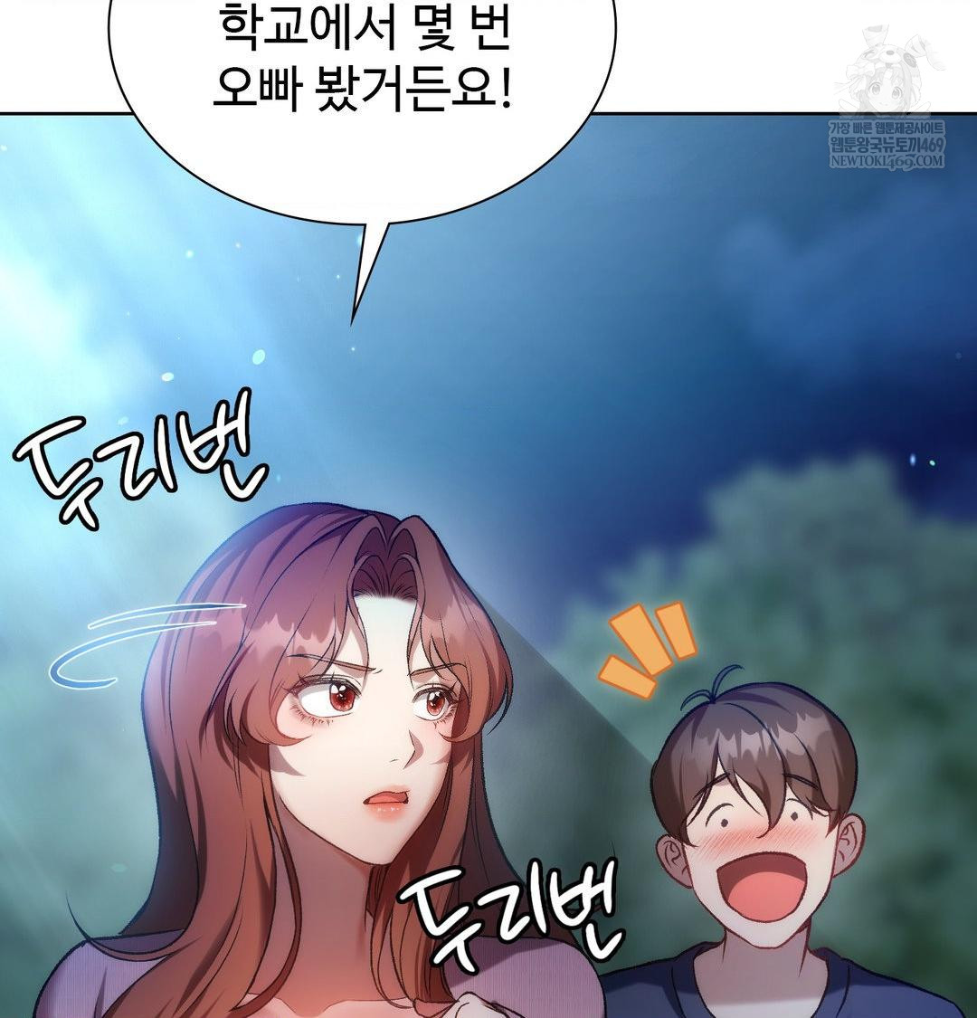 Change Days Raw Chapter 1 Page 173