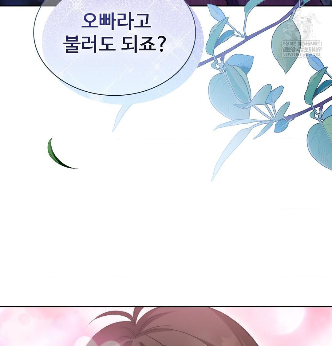 Change Days Raw Chapter 1 Page 179