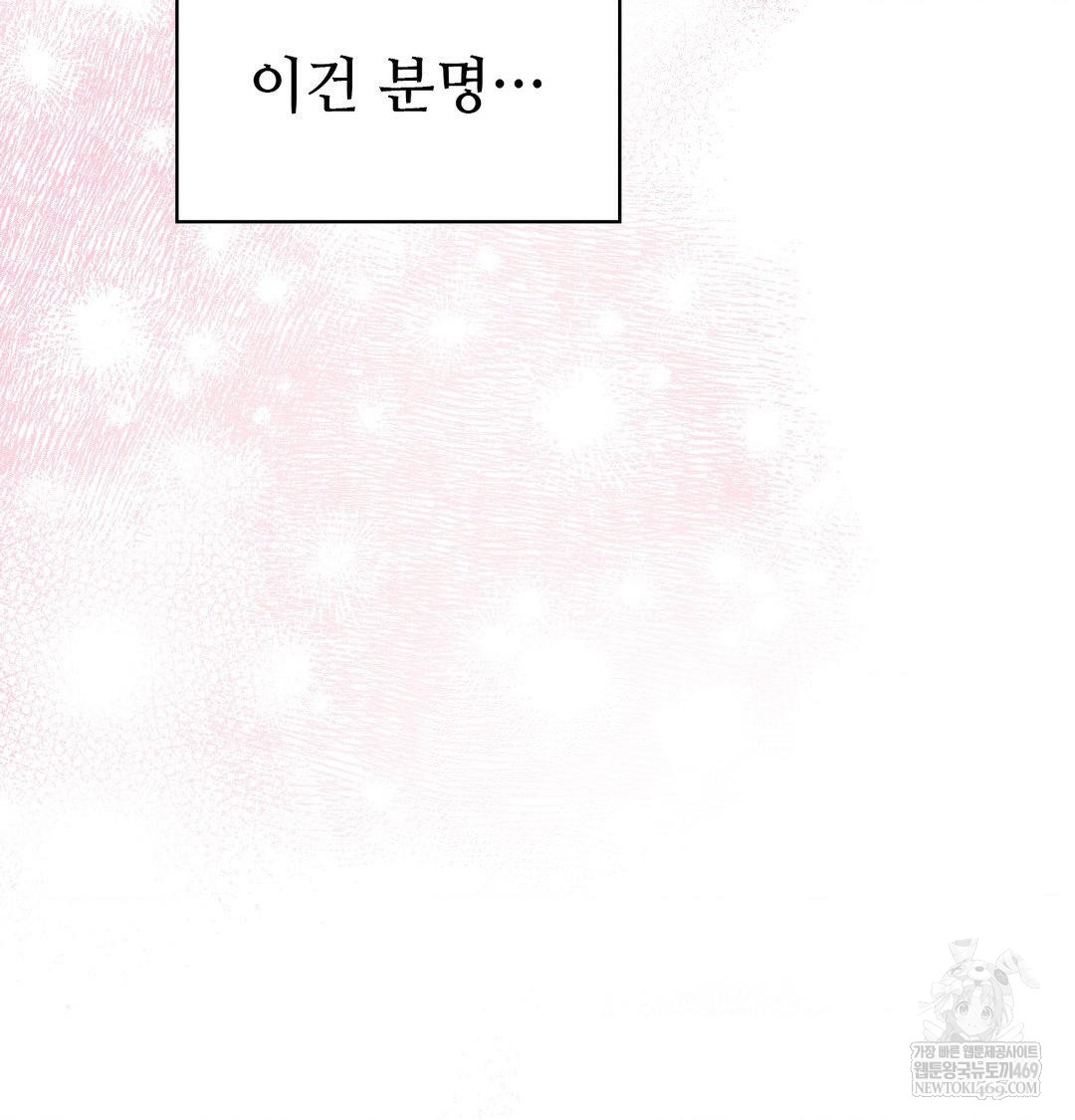 Change Days Raw Chapter 1 Page 182