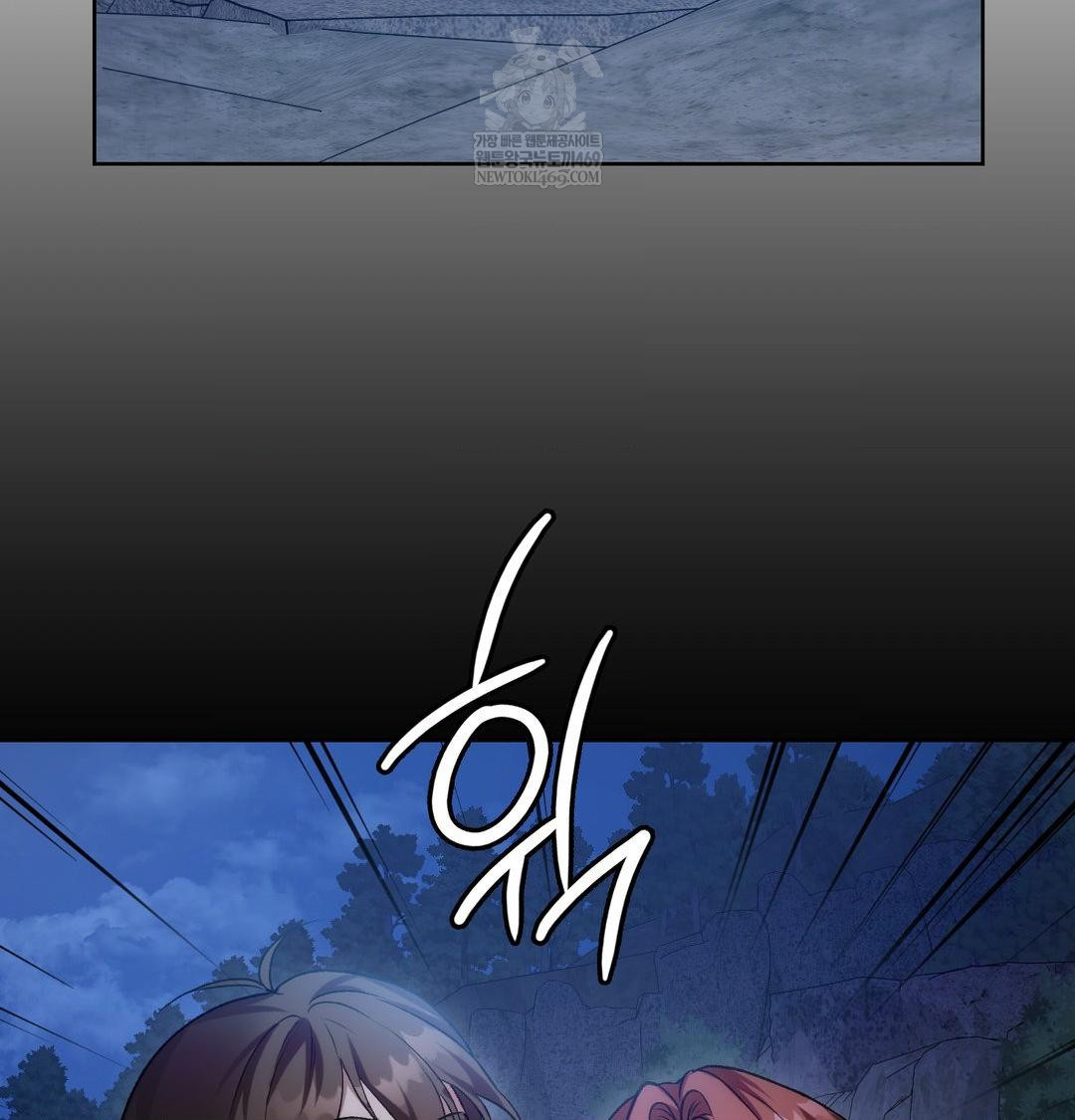 Change Days Raw Chapter 1 Page 185