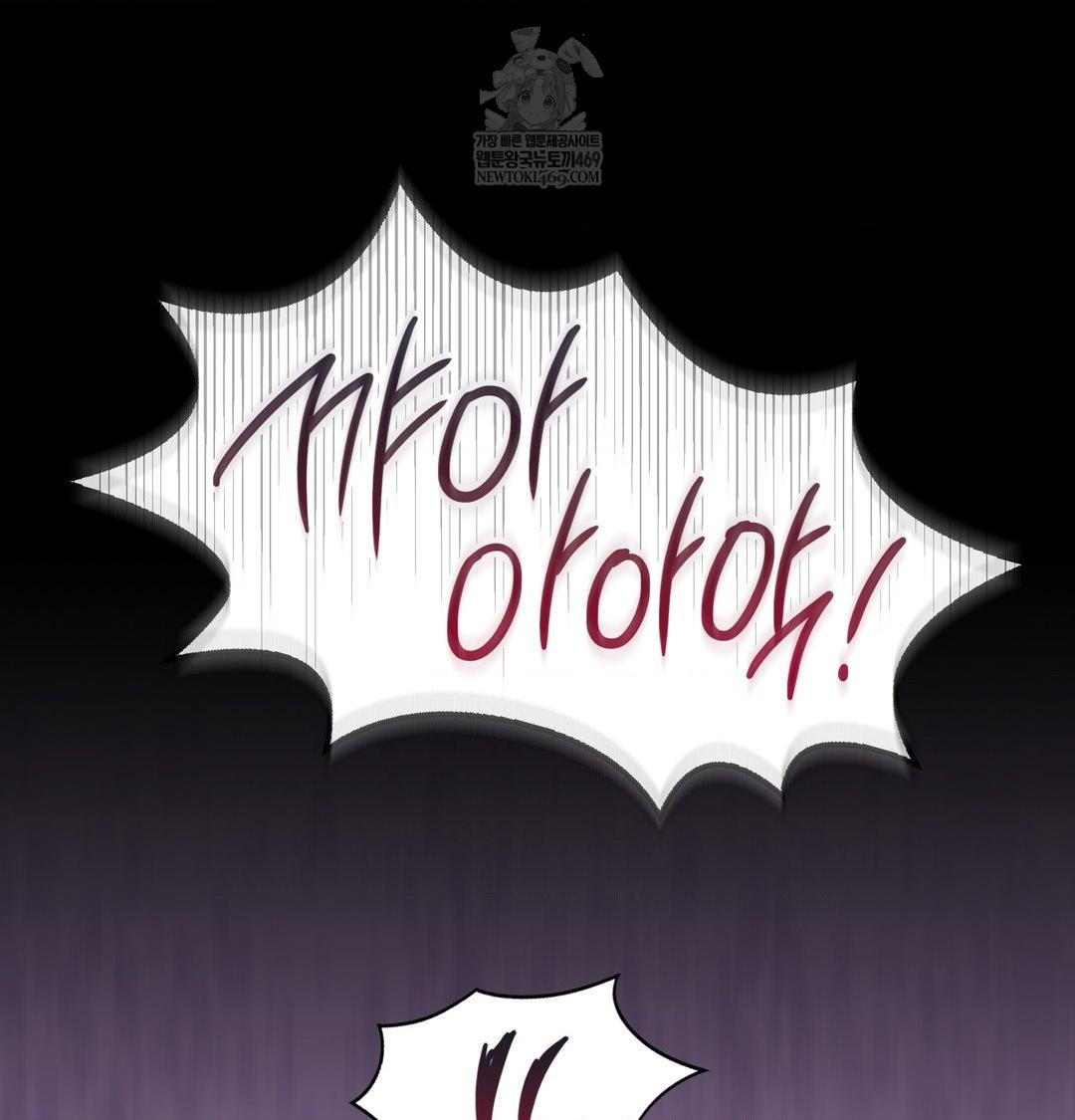 Change Days Raw Chapter 1 Page 187