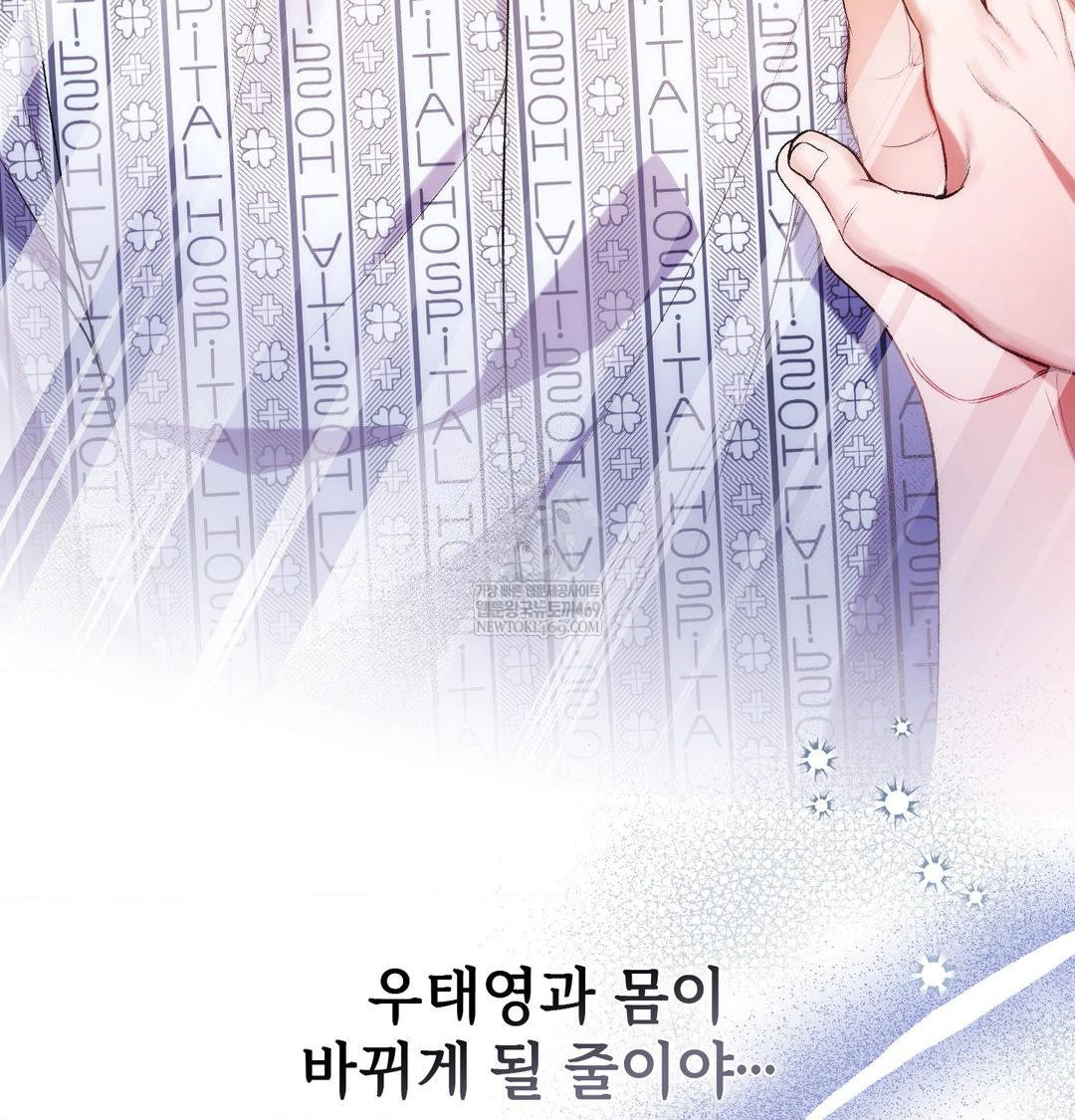 Change Days Raw Chapter 1 Page 19