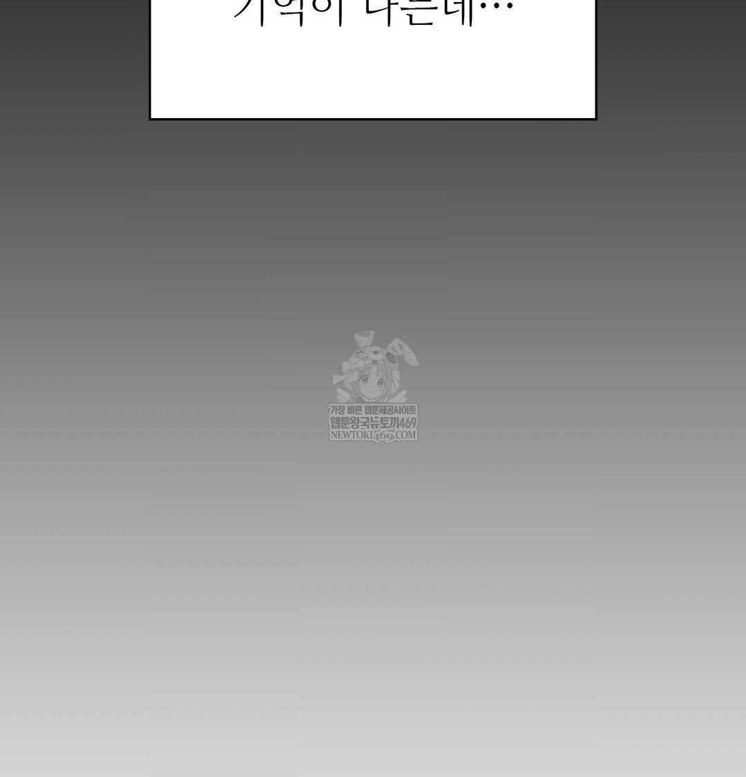 Change Days Raw Chapter 1 Page 191