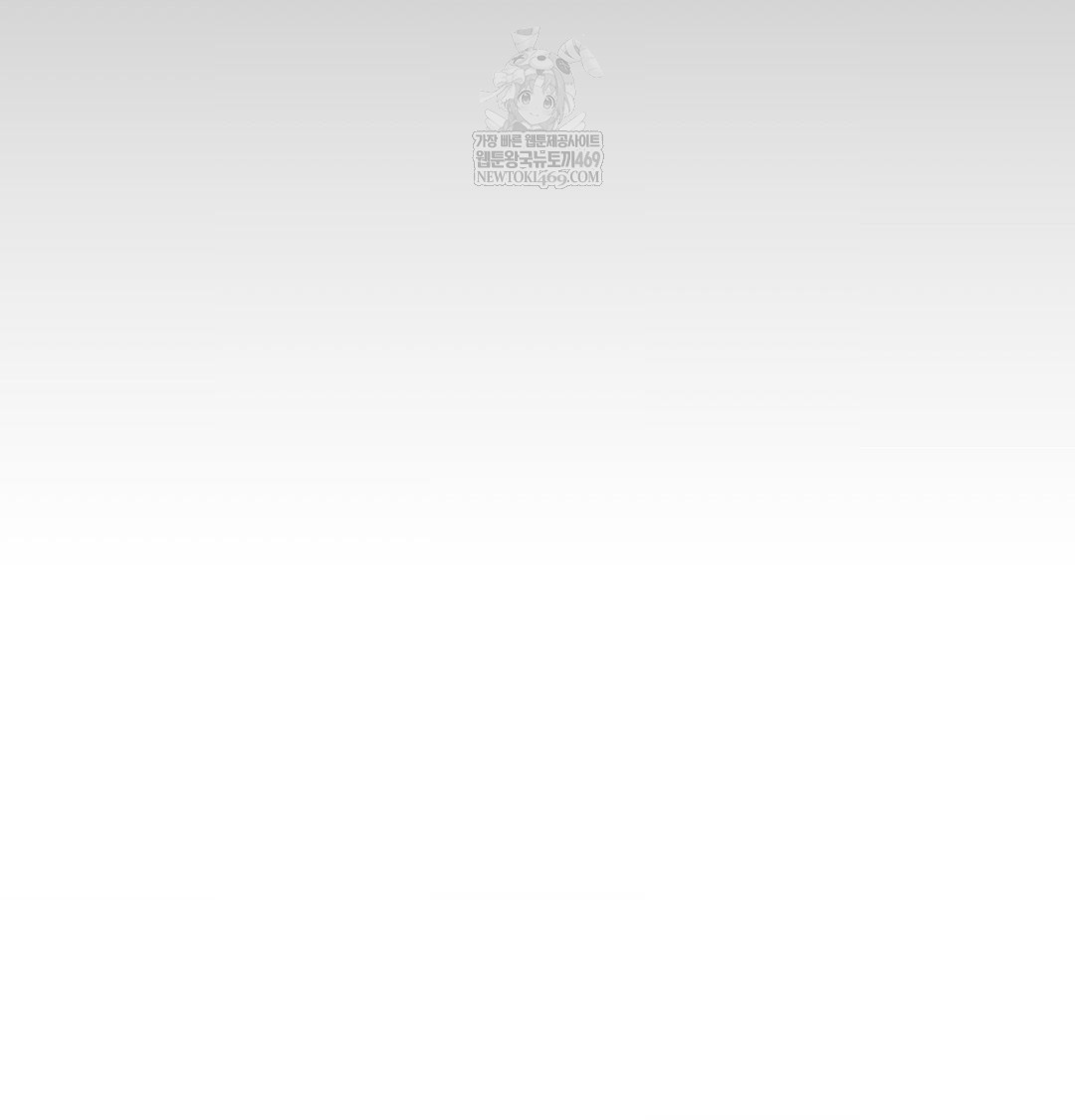 Change Days Raw Chapter 1 Page 192