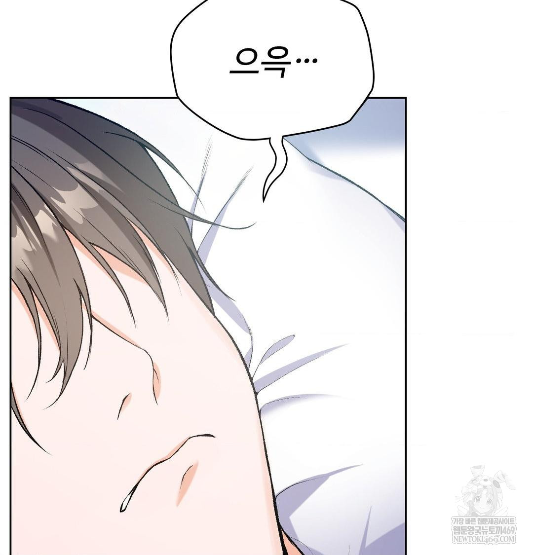 Change Days Raw Chapter 1 Page 196