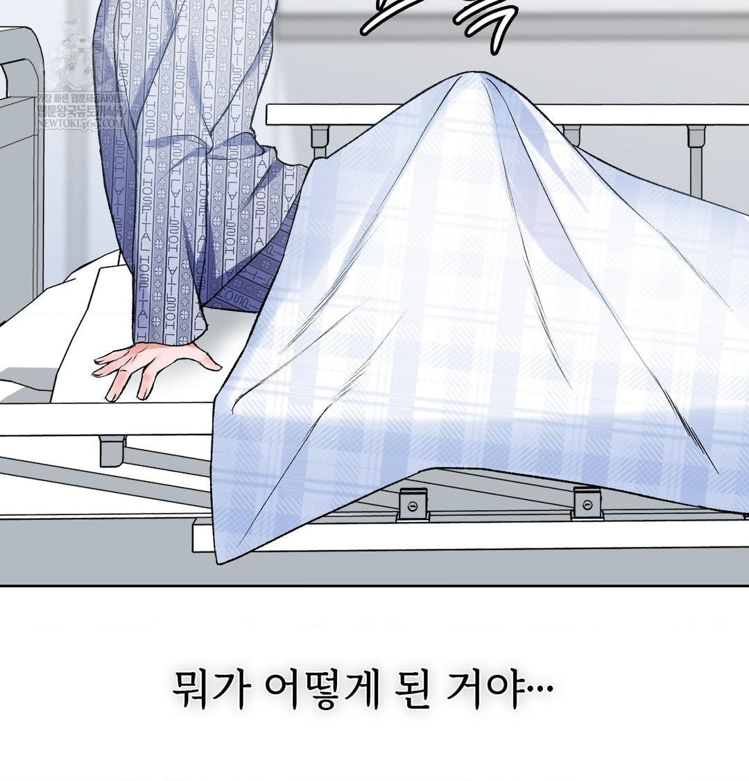 Change Days Raw Chapter 1 Page 198