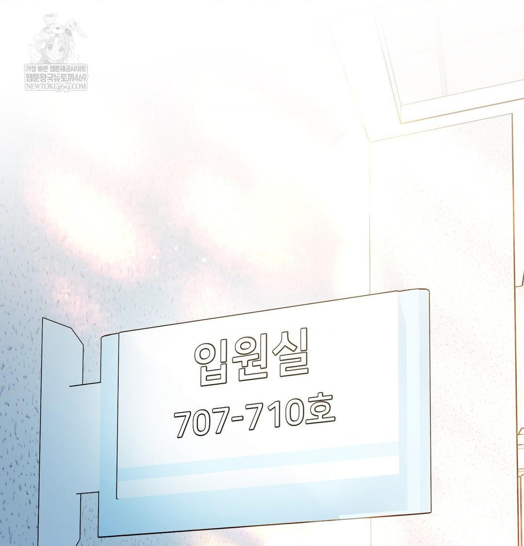 Change Days Raw Chapter 1 Page 2