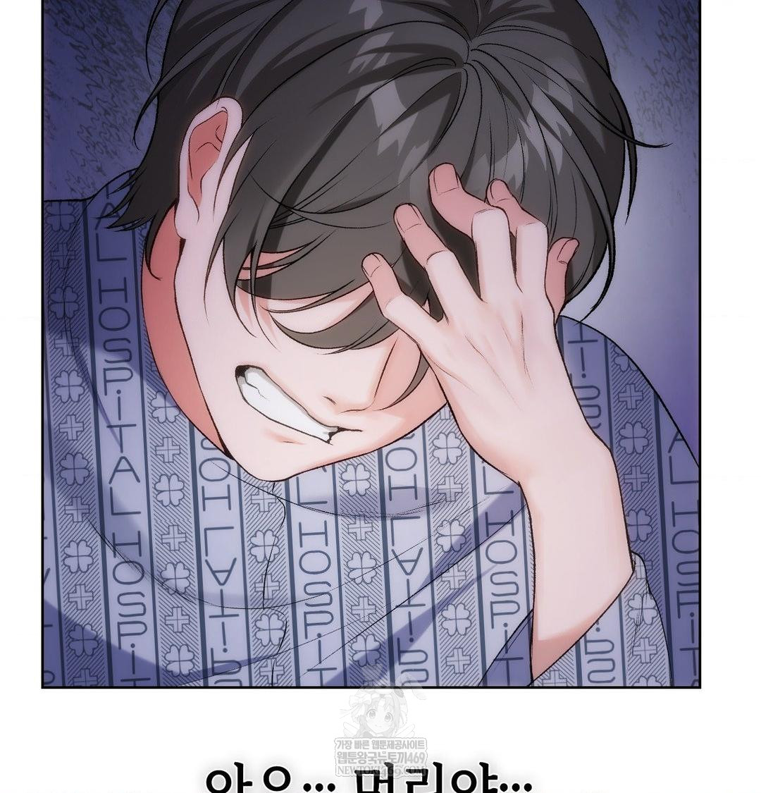 Change Days Raw Chapter 1 Page 200