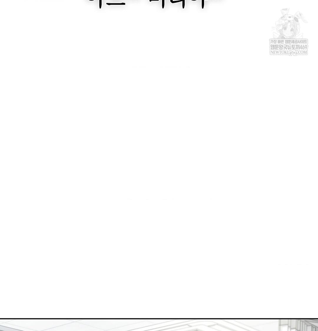 Change Days Raw Chapter 1 Page 201