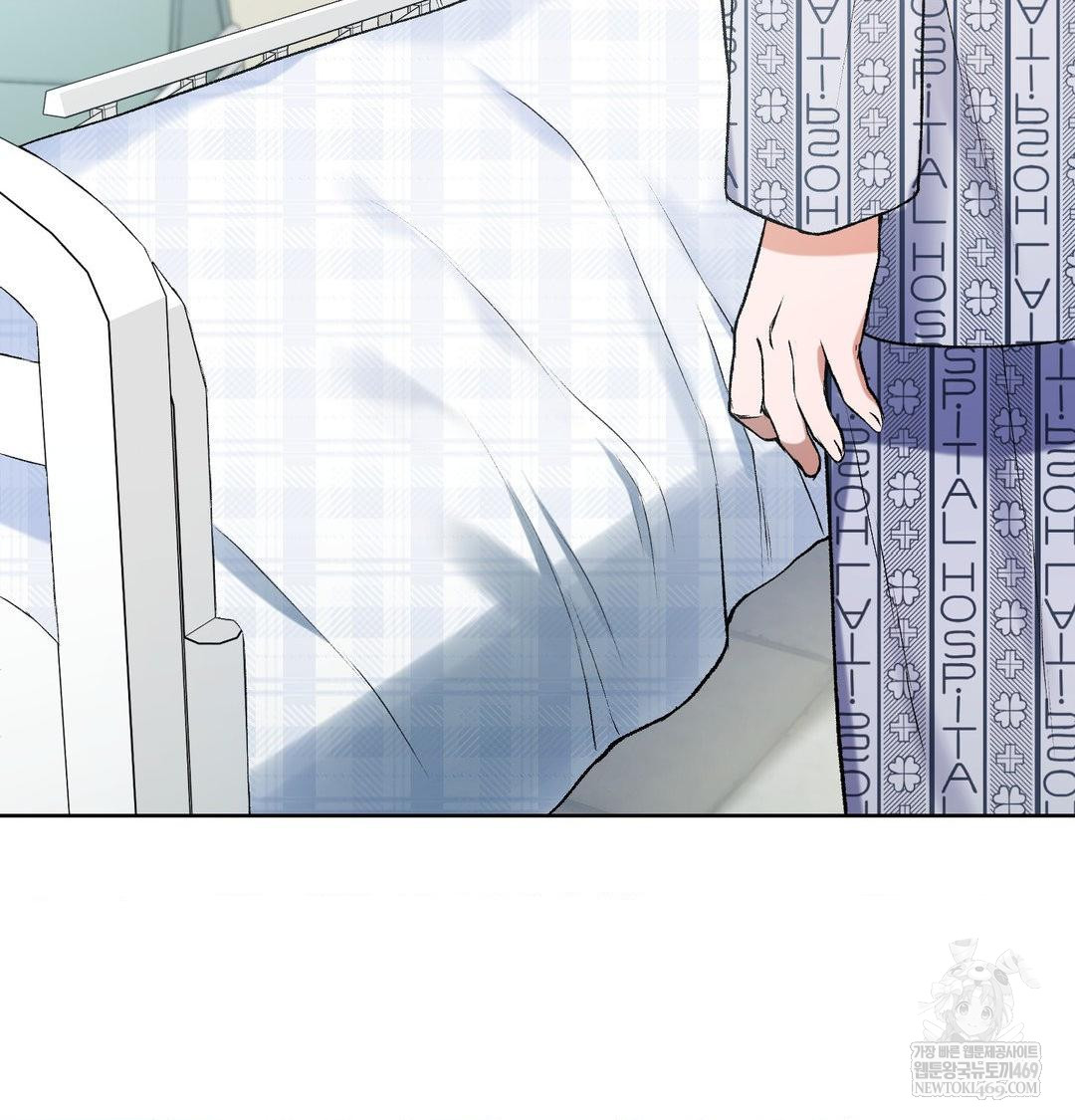 Change Days Raw Chapter 1 Page 207