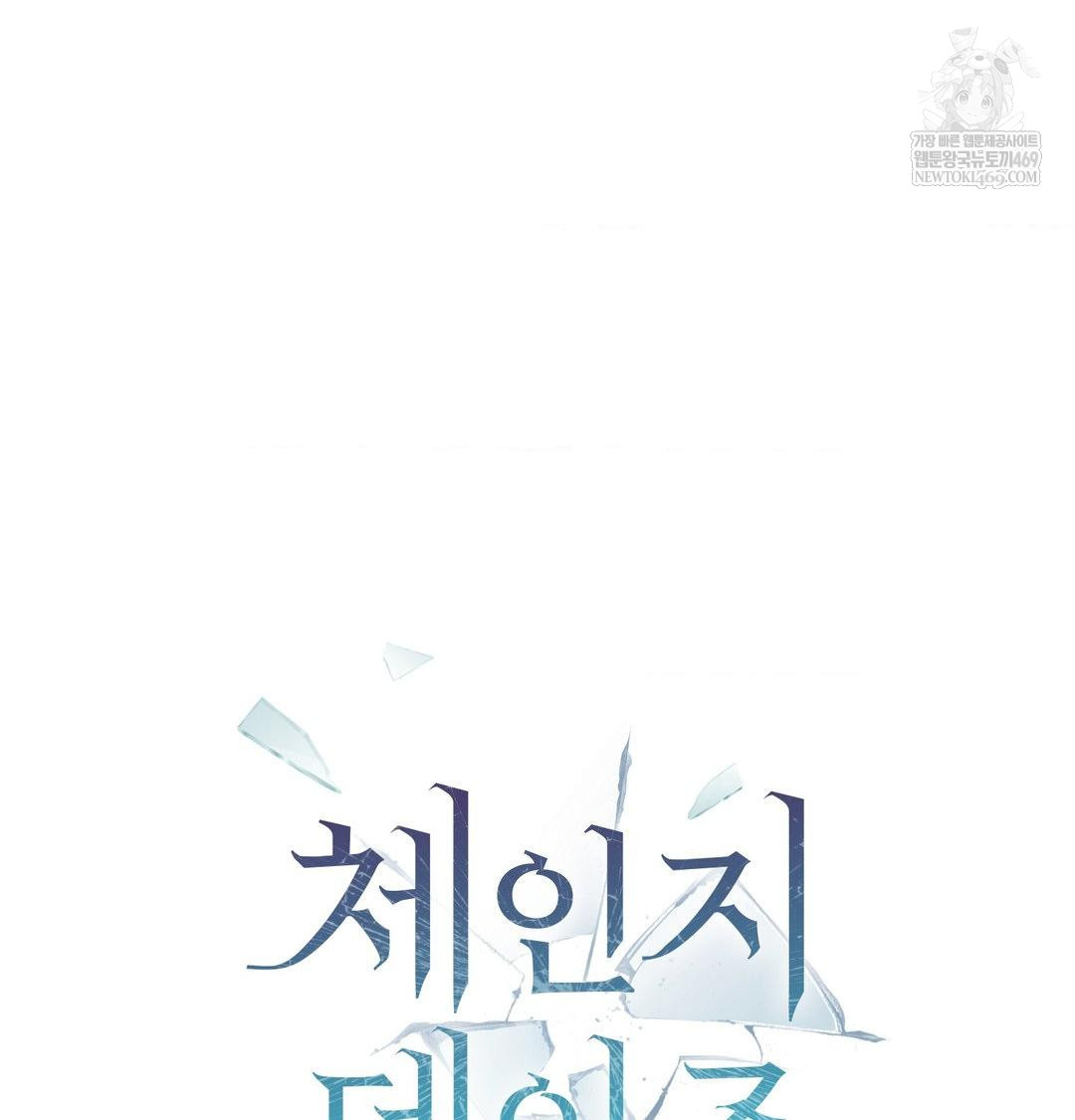 Change Days Raw Chapter 1 Page 21