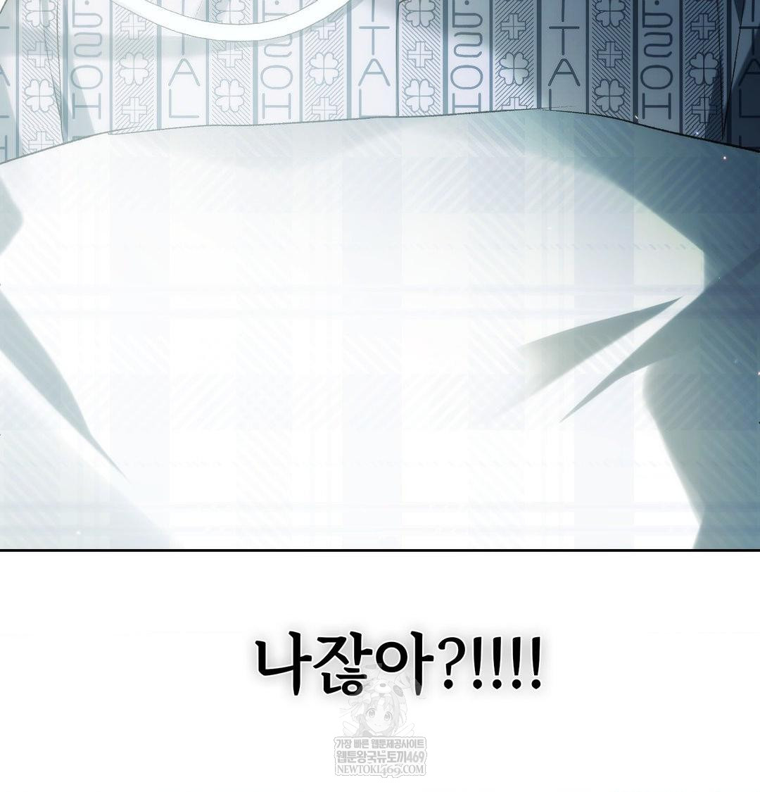 Change Days Raw Chapter 1 Page 210