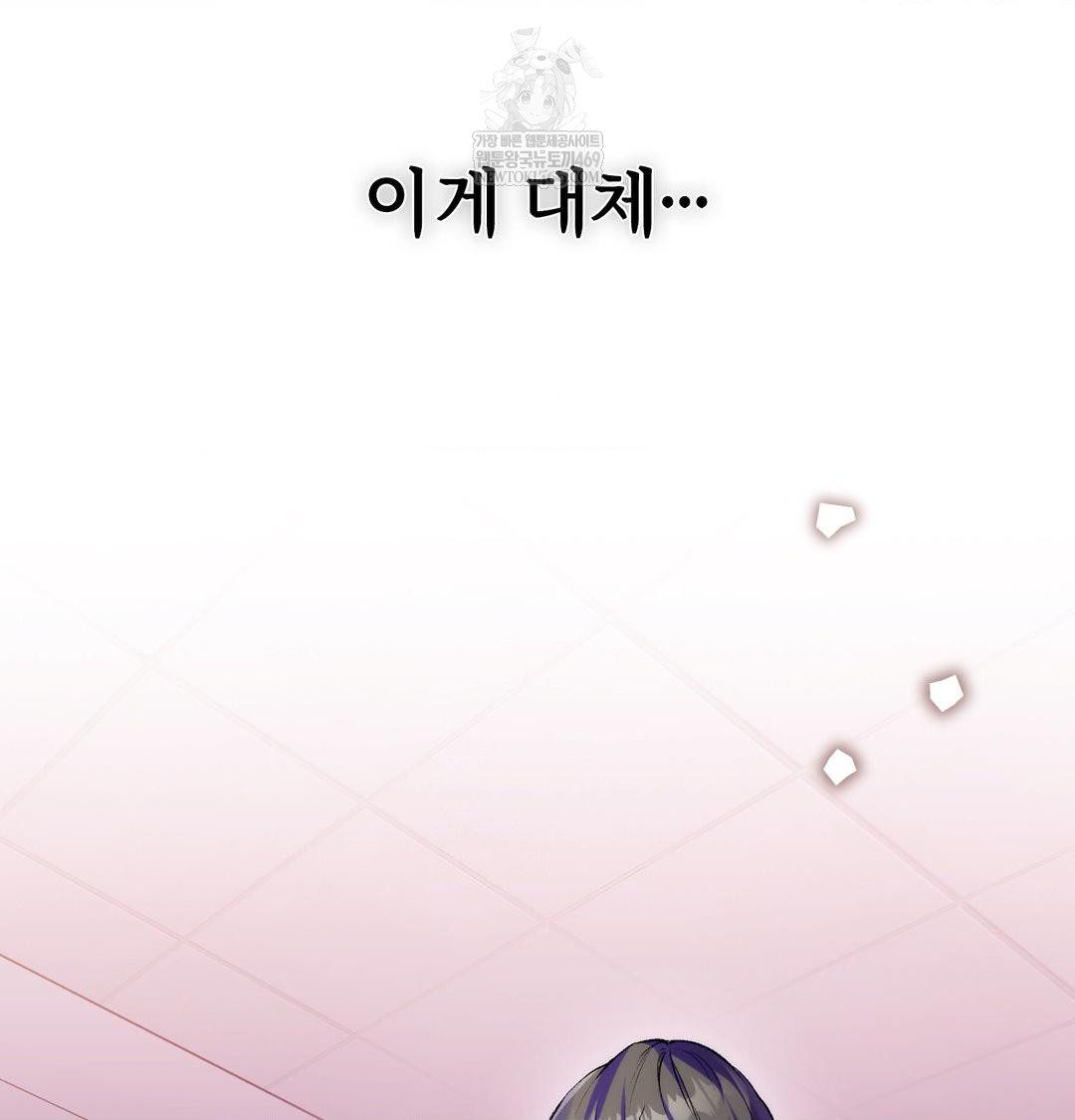 Change Days Raw Chapter 1 Page 212