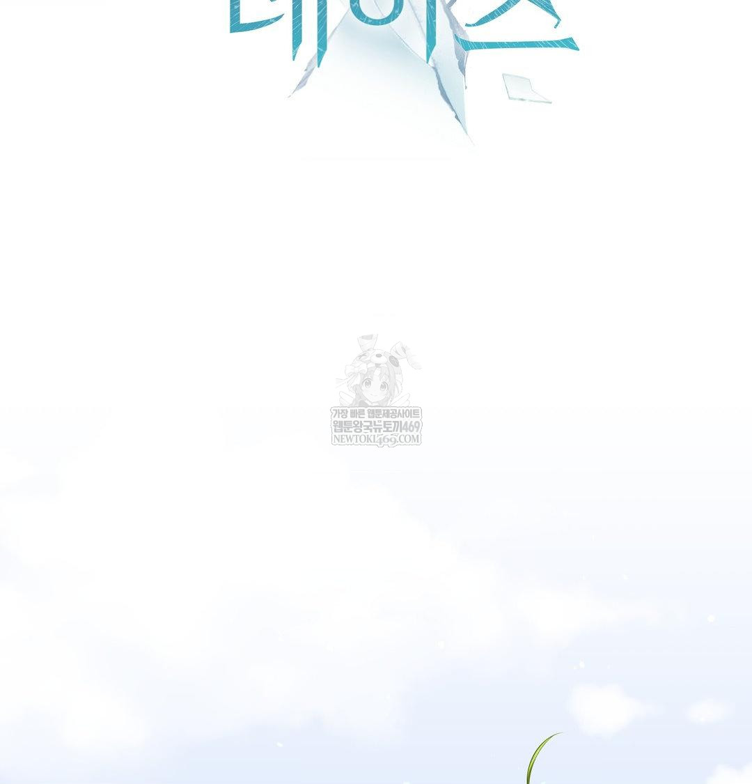 Change Days Raw Chapter 1 Page 22