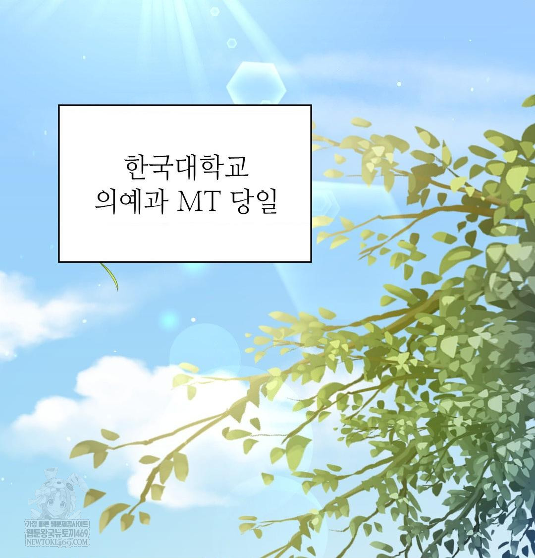 Change Days Raw Chapter 1 Page 24