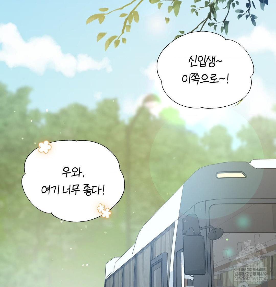 Change Days Raw Chapter 1 Page 25