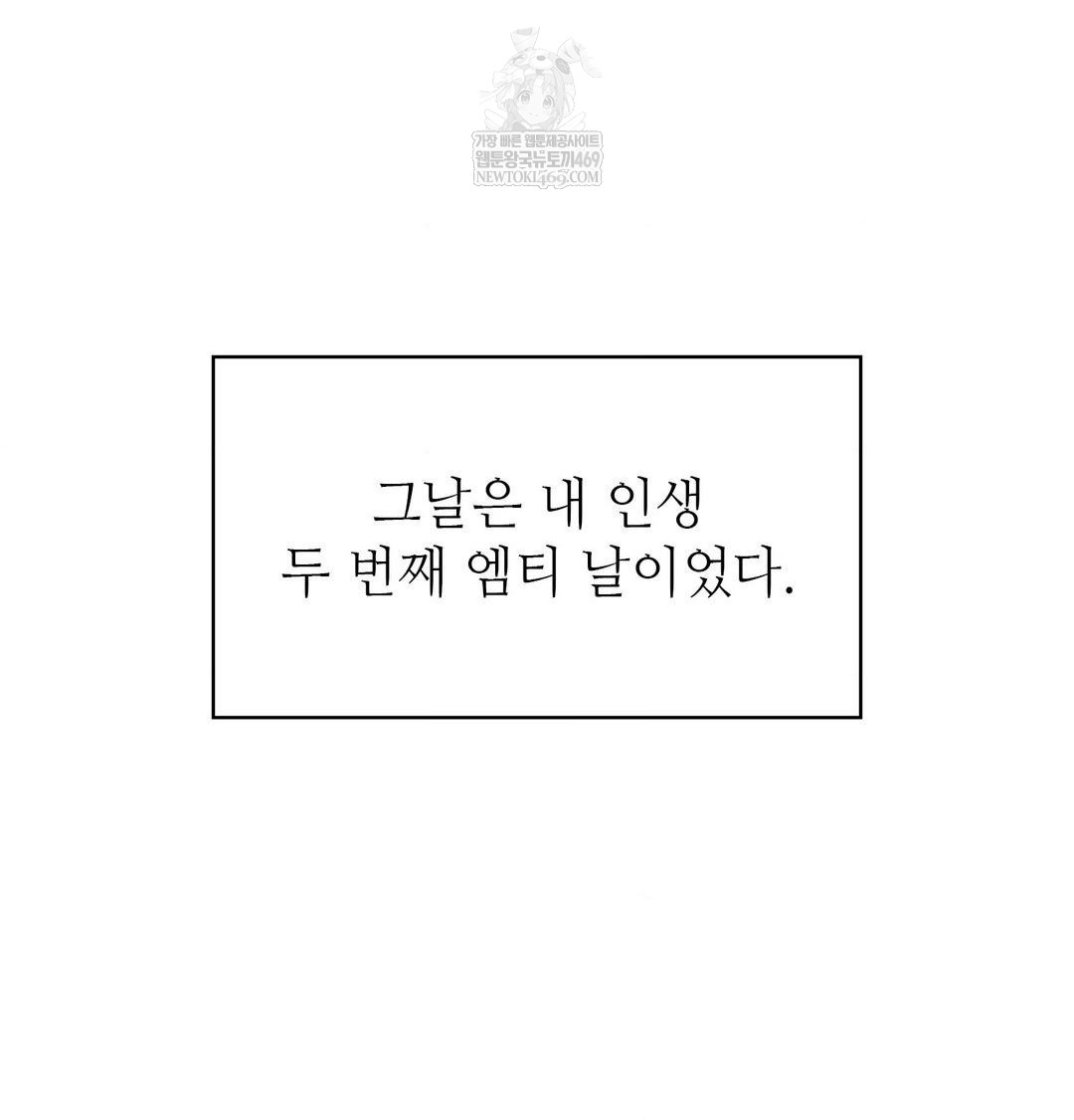 Change Days Raw Chapter 1 Page 27