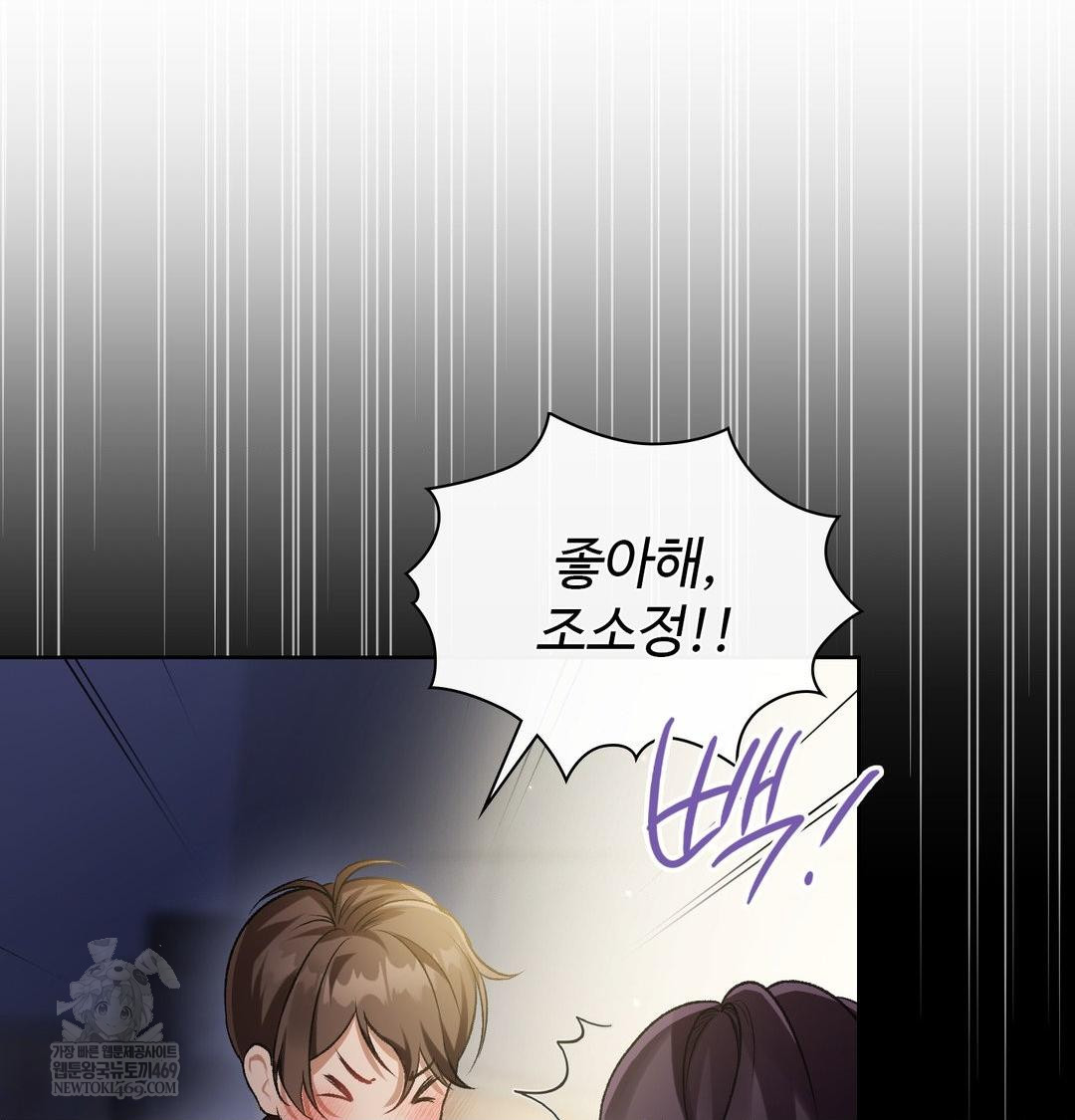 Change Days Raw Chapter 1 Page 34