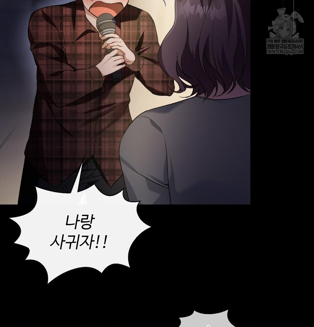 Change Days Raw Chapter 1 Page 35