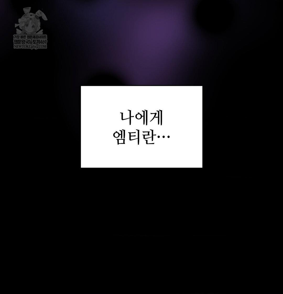 Change Days Raw Chapter 1 Page 39