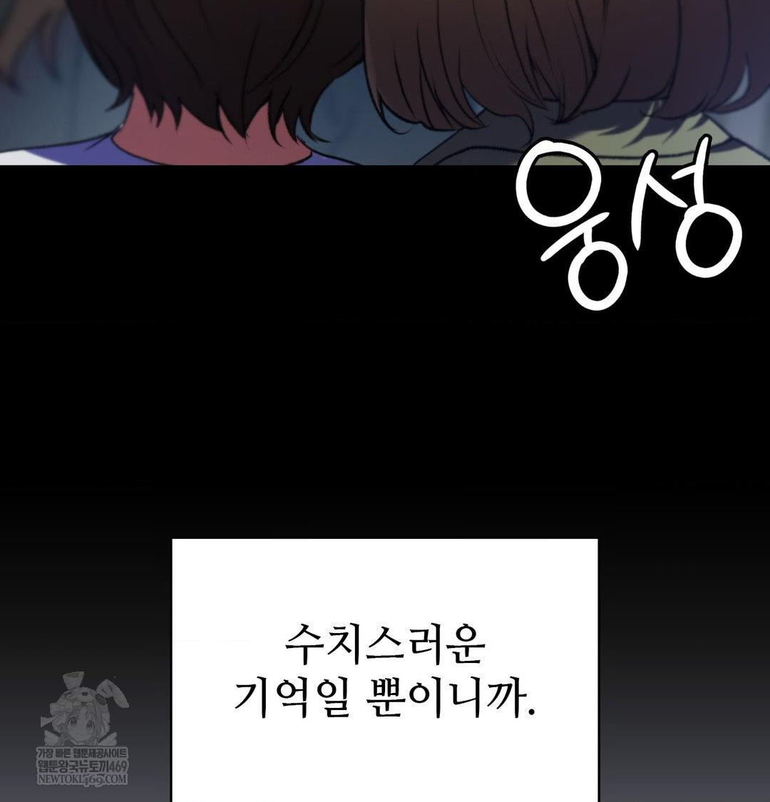 Change Days Raw Chapter 1 Page 42