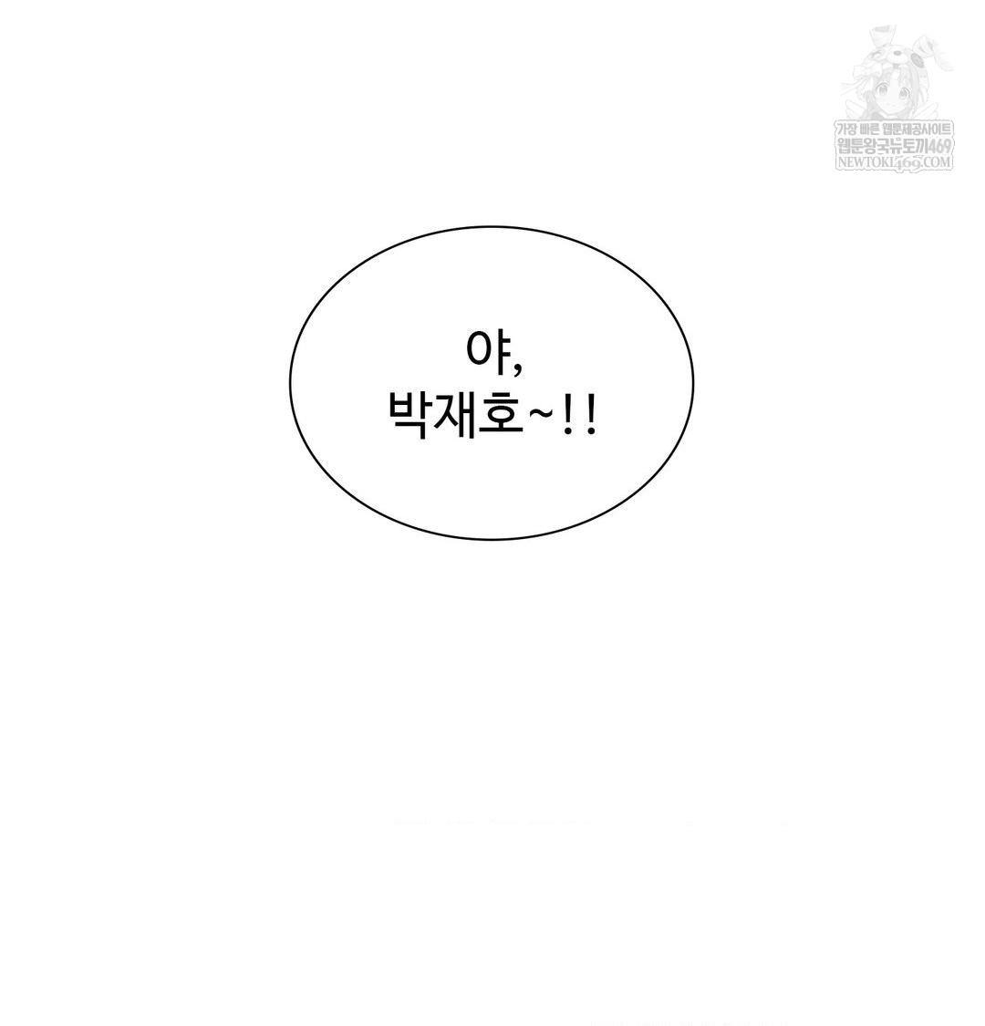 Change Days Raw Chapter 1 Page 46