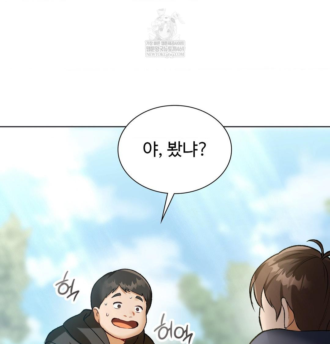 Change Days Raw Chapter 1 Page 47