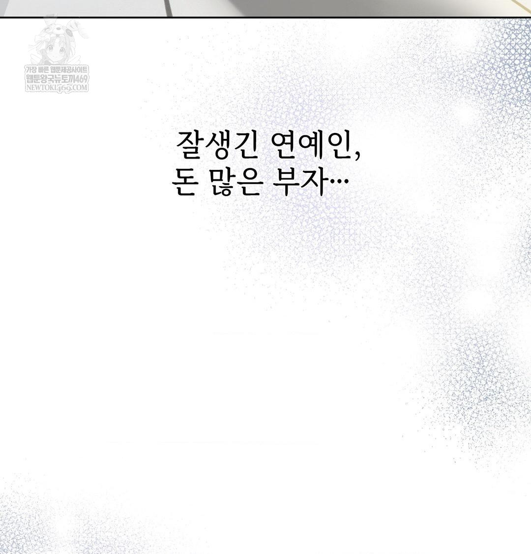 Change Days Raw Chapter 1 Page 5