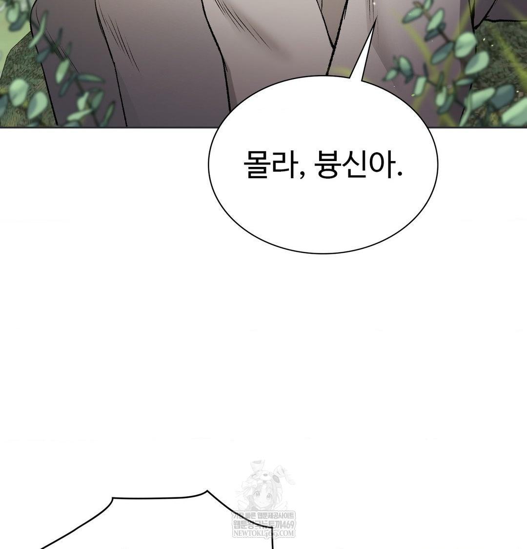 Change Days Raw Chapter 1 Page 53