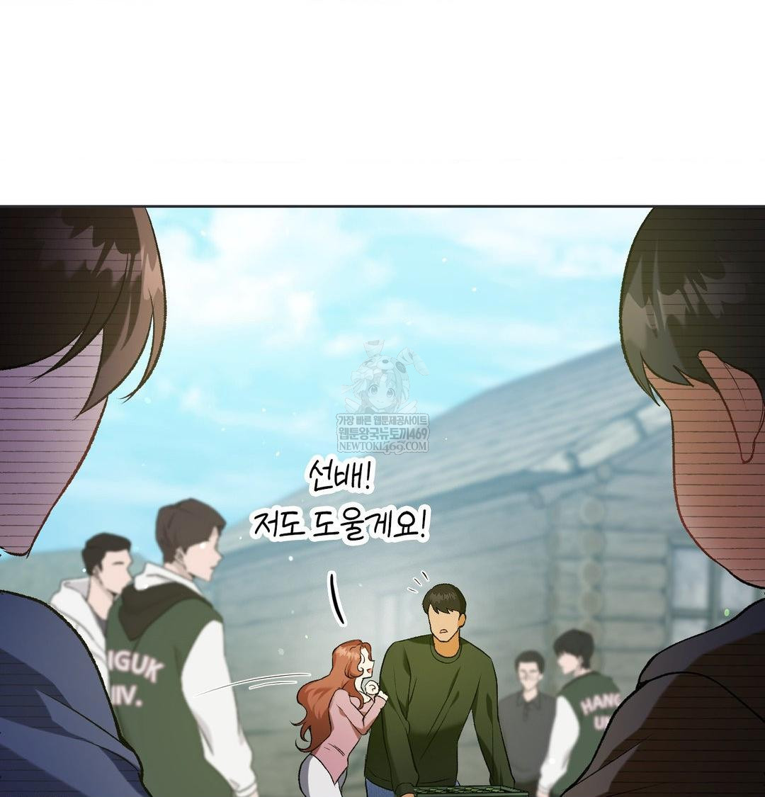 Change Days Raw Chapter 1 Page 55