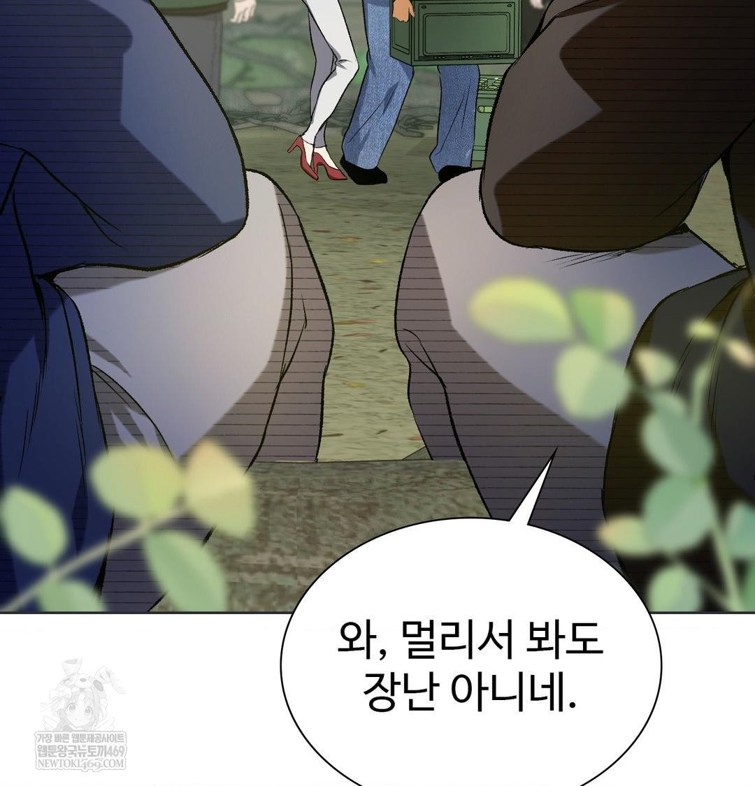 Change Days Raw Chapter 1 Page 56