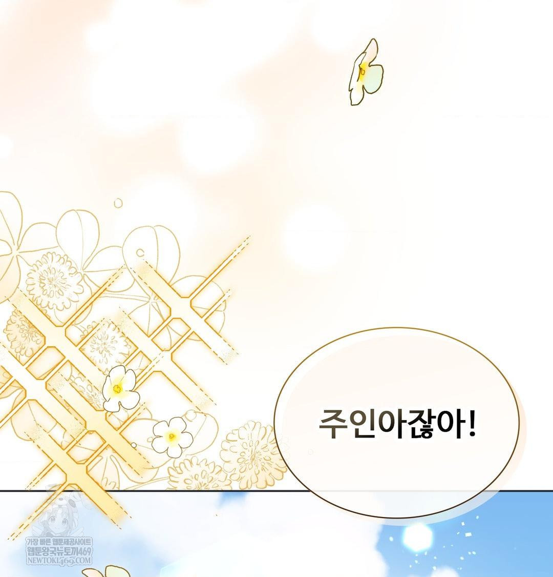 Change Days Raw Chapter 1 Page 59