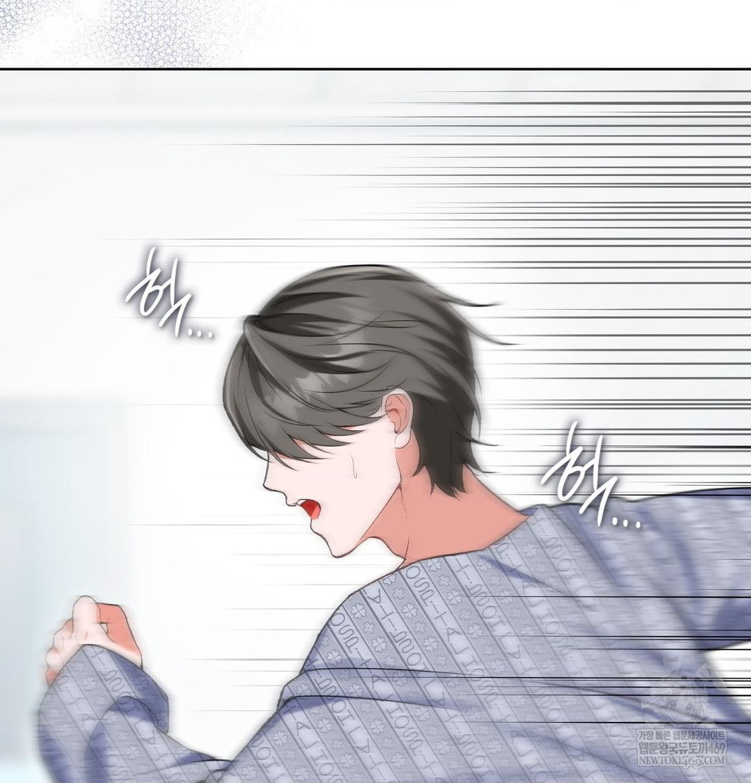 Change Days Raw Chapter 1 Page 6