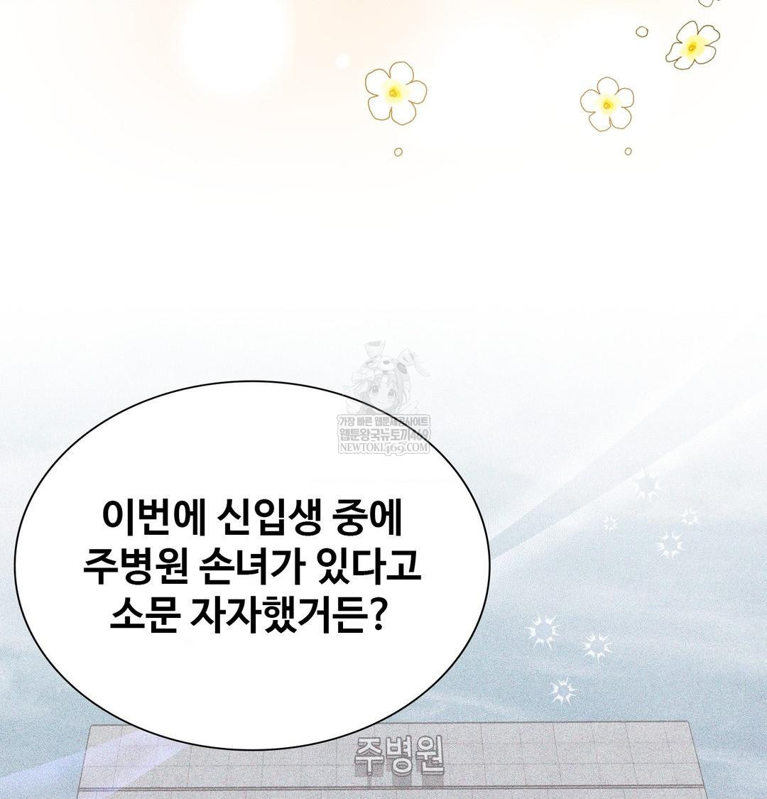 Change Days Raw Chapter 1 Page 62