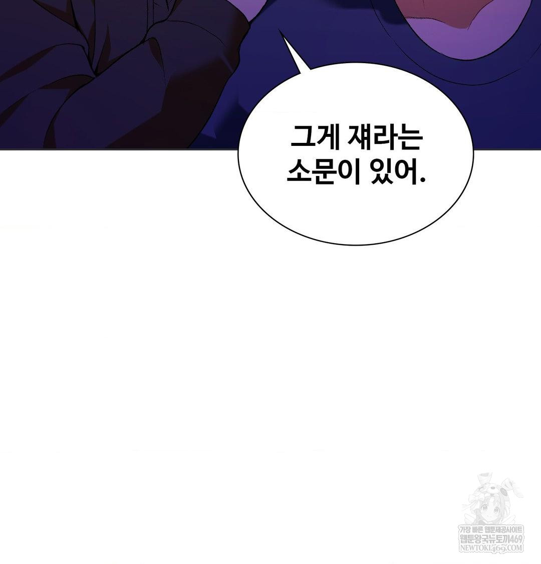 Change Days Raw Chapter 1 Page 65