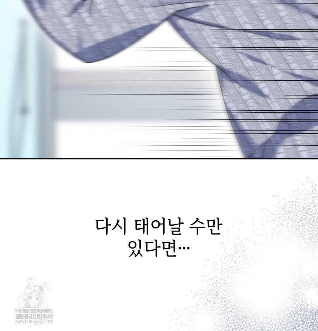 Change Days Raw Chapter 1 Page 7