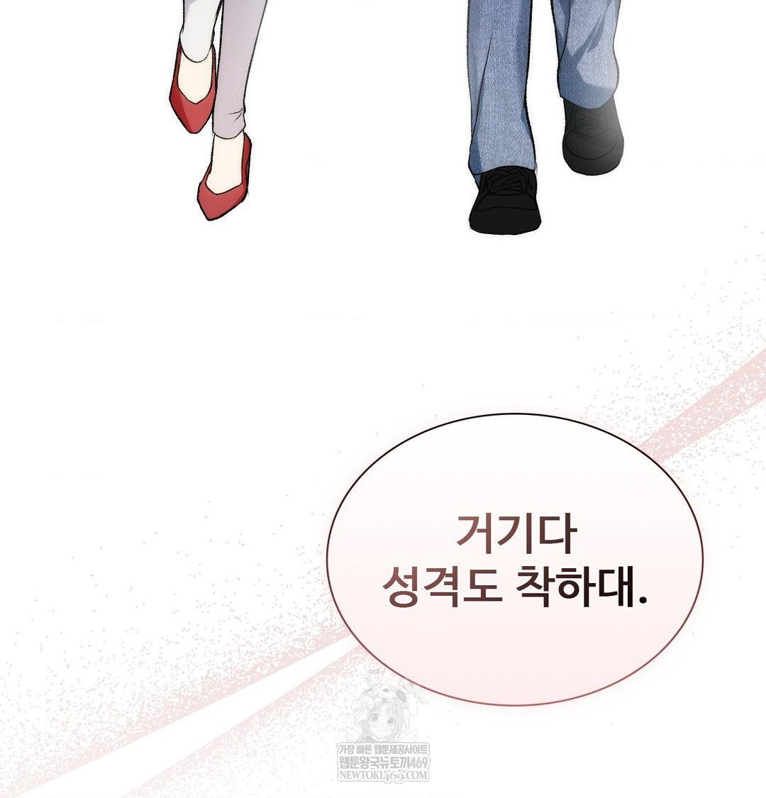 Change Days Raw Chapter 1 Page 72