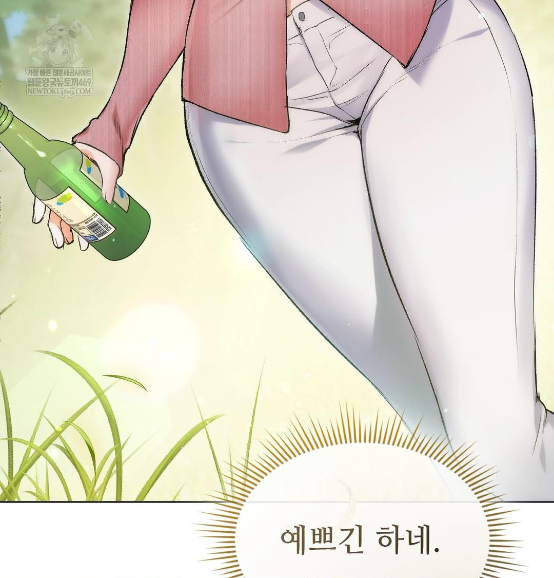 Change Days Raw Chapter 1 Page 77