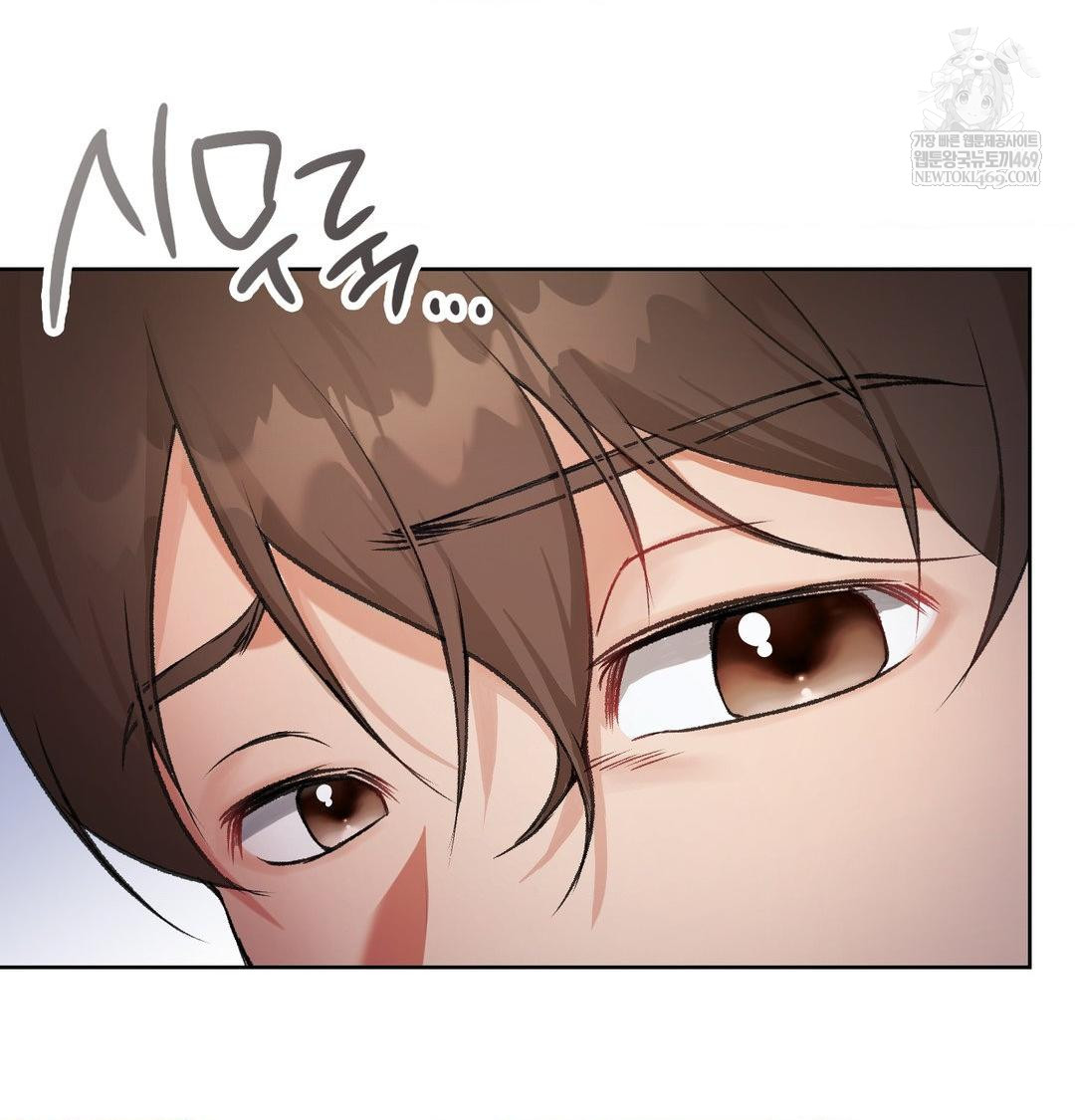 Change Days Raw Chapter 1 Page 79