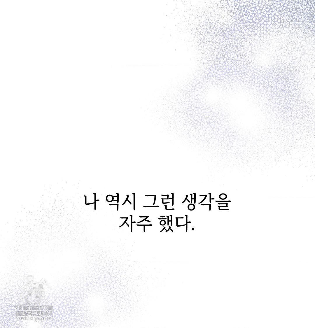 Change Days Raw Chapter 1 Page 8