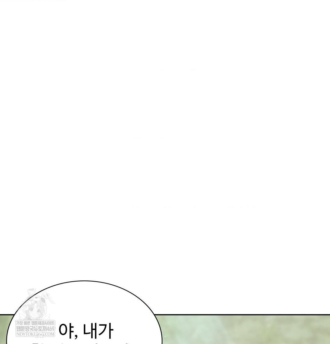 Change Days Raw Chapter 1 Page 81